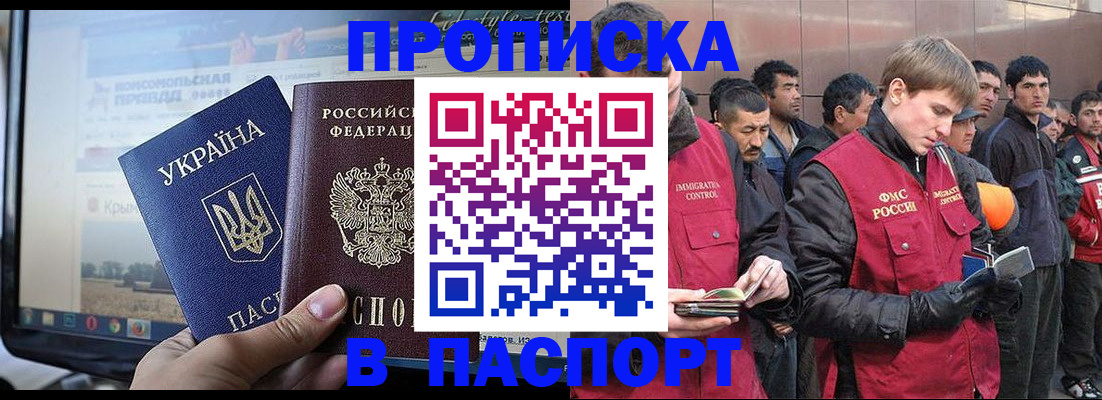 миграционный учет в Великих Луках