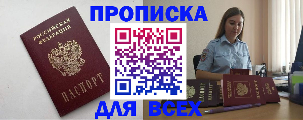 временная регистрация госуслуги в Великих Луках