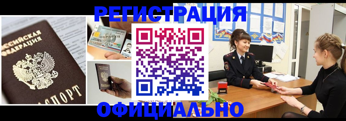 прописка для кредита в Великих Луках
